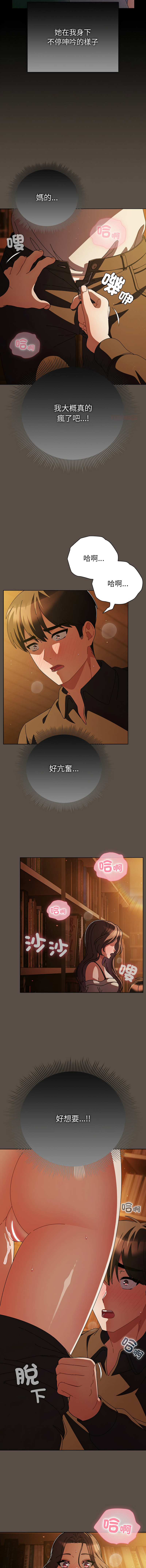 [韩国漫画] 请弄脏我的女朋友 剧情,熟女人妻#[17P]-4