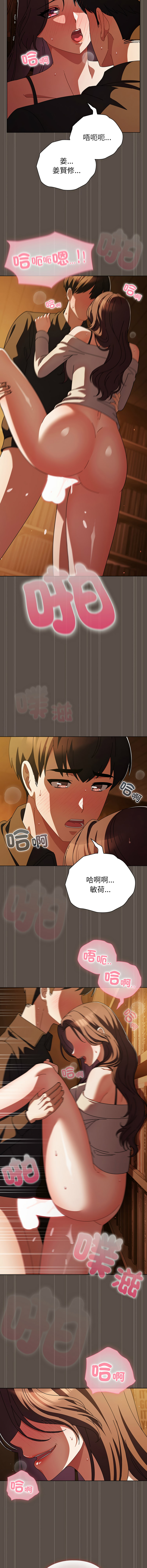 [韩国漫画] 请弄脏我的女朋友 剧情,熟女人妻#[17P]-6