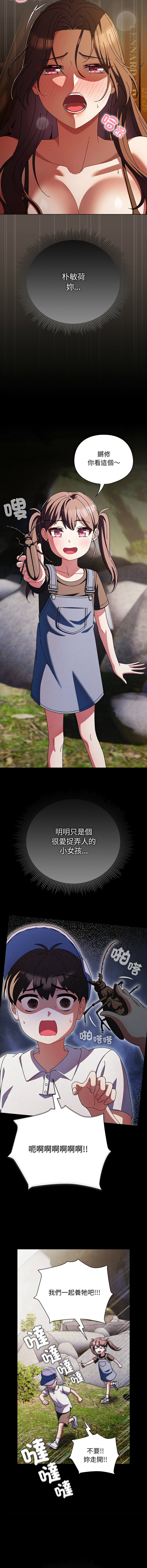 [韩国漫画] 请弄脏我的女朋友 剧情,熟女人妻#[17P]-8