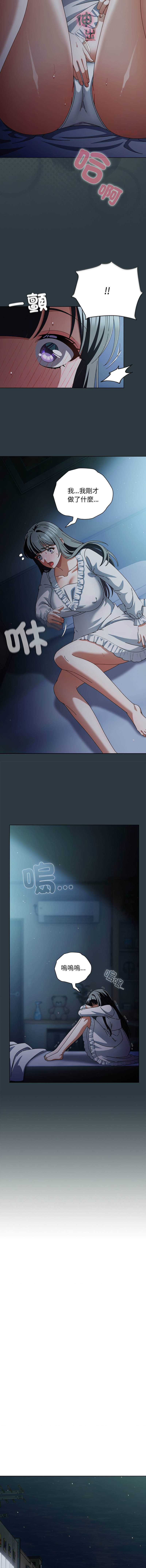 [韩国漫画] 请弄脏我的女朋友 剧情,熟女人妻#[17P]-10