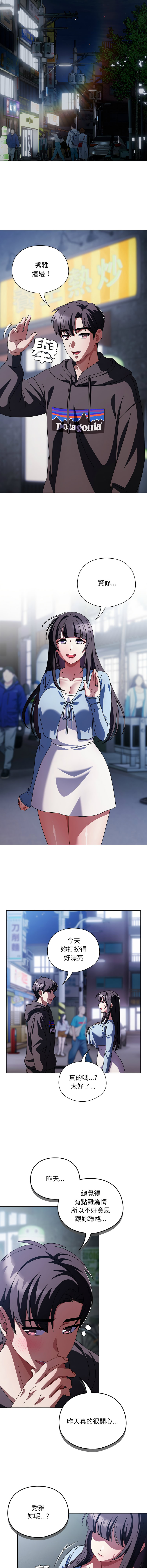 [韩国漫画] 请弄脏我的女朋友 剧情,熟女人妻#[17P]-11