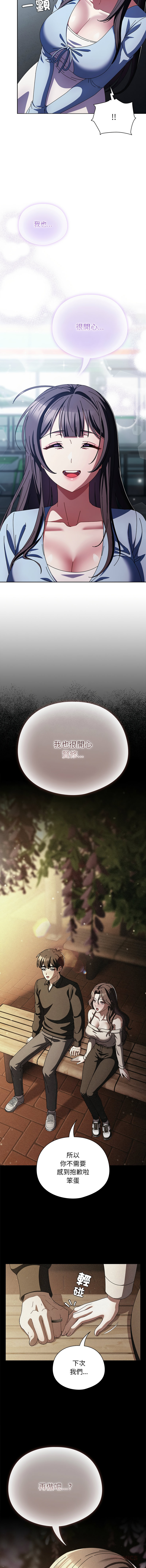 [韩国漫画] 请弄脏我的女朋友 剧情,熟女人妻#[17P]-12