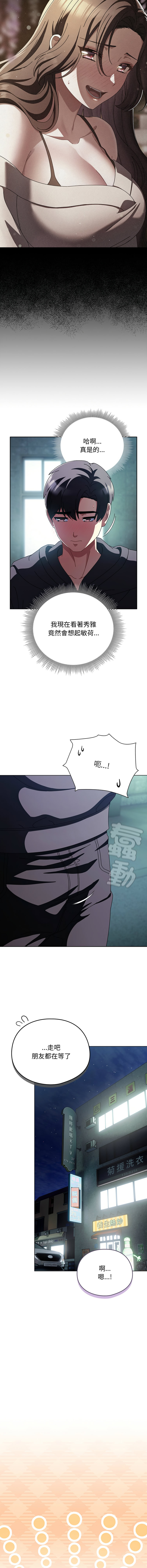 [韩国漫画] 请弄脏我的女朋友 剧情,熟女人妻#[17P]-13