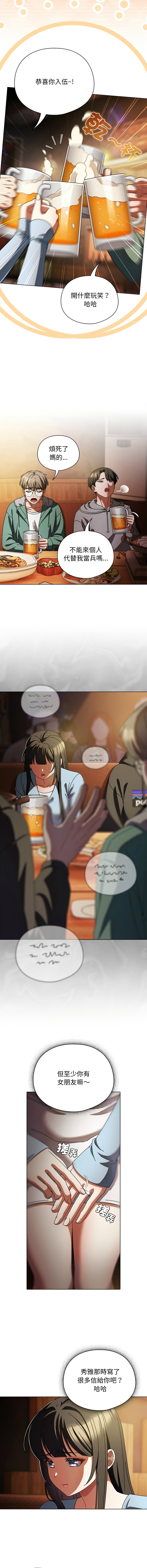 [韩国漫画] 请弄脏我的女朋友 剧情,熟女人妻#[17P]-14