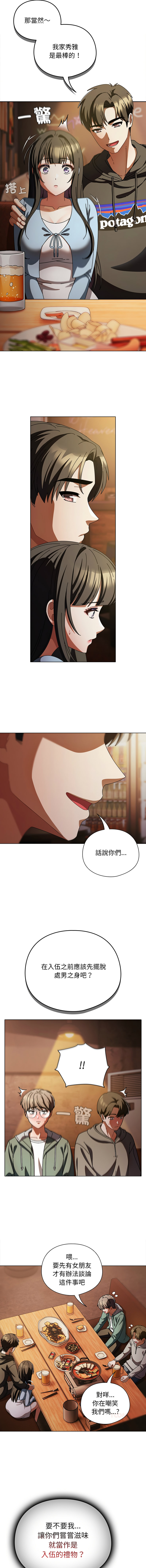 [韩国漫画] 请弄脏我的女朋友 剧情,熟女人妻#[17P]-15