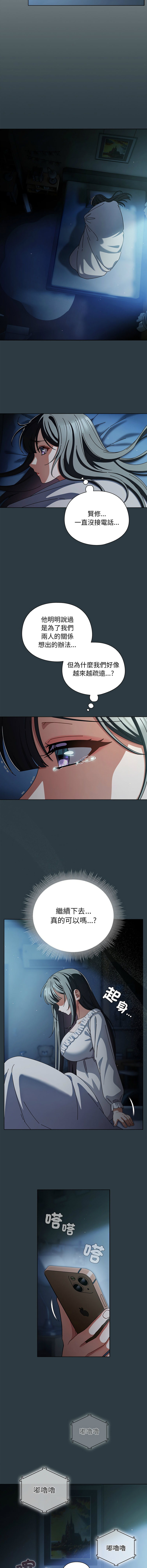 [韩国漫画] 请弄脏我的女朋友 剧情,熟女人妻#[17P]-3