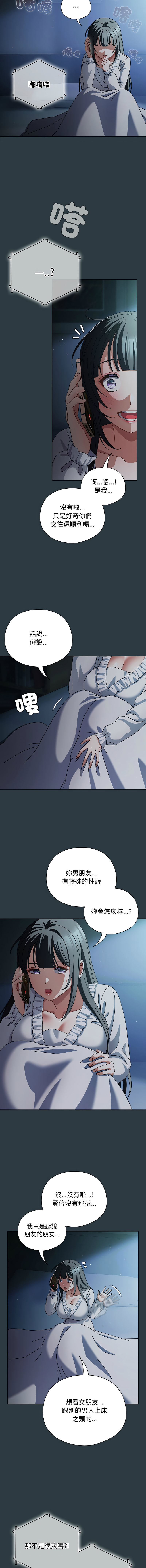 [韩国漫画] 请弄脏我的女朋友 剧情,熟女人妻#[17P]-4