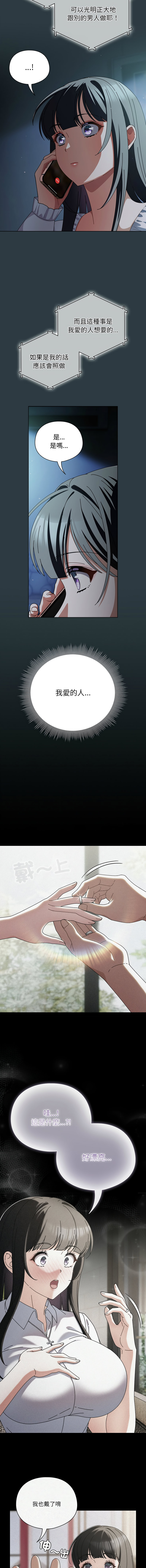 [韩国漫画] 请弄脏我的女朋友 剧情,熟女人妻#[17P]-5