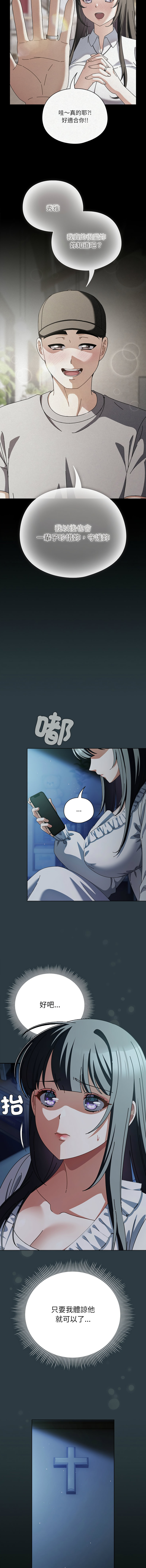 [韩国漫画] 请弄脏我的女朋友 剧情,熟女人妻#[17P]-6