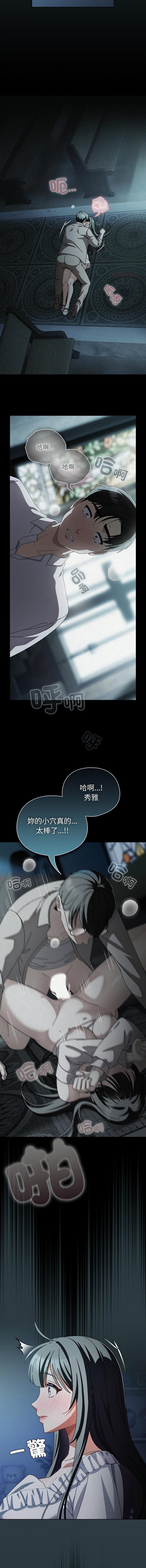 [韩国漫画] 请弄脏我的女朋友 剧情,熟女人妻#[17P]-7