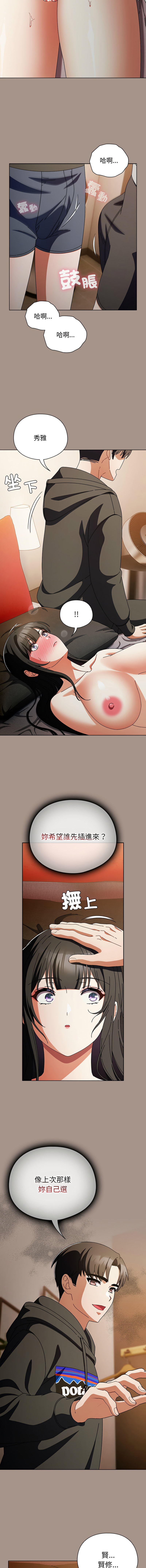 [韩国漫画] 请弄脏我的女朋友 剧情,熟女人妻#[15P]-10
