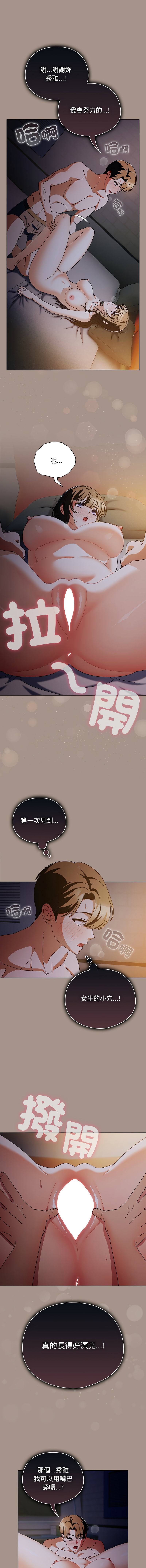 [韩国漫画] 请弄脏我的女朋友 剧情,熟女人妻#[15P]-12