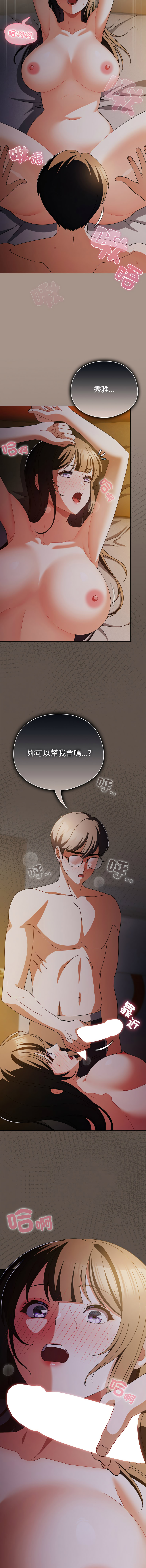 [韩国漫画] 请弄脏我的女朋友 剧情,熟女人妻#[15P]-14