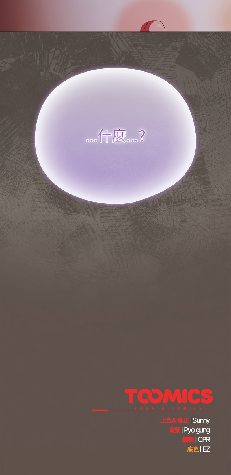 [韩国漫画] 请弄脏我的女朋友 剧情,熟女人妻#[15P]-15