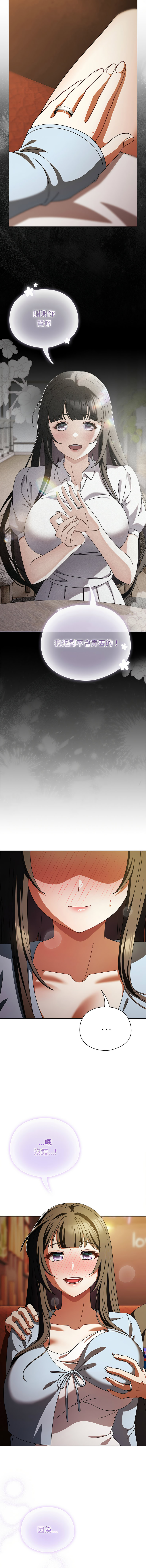 [韩国漫画] 请弄脏我的女朋友 剧情,熟女人妻#[15P]-2