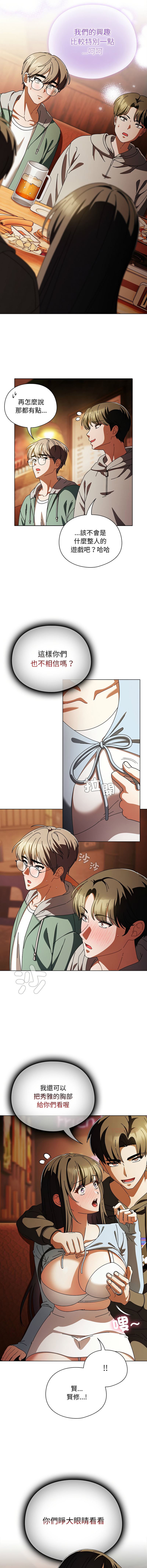 [韩国漫画] 请弄脏我的女朋友 剧情,熟女人妻#[15P]-3