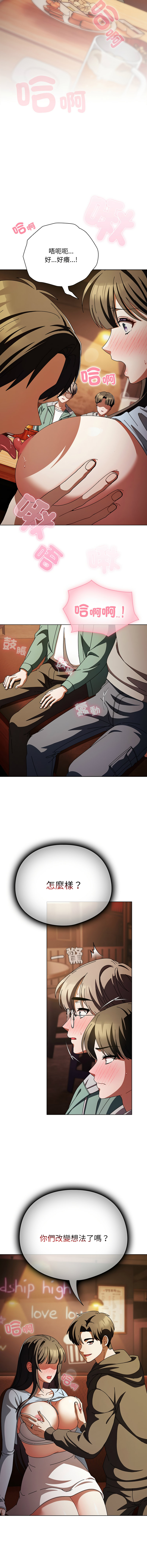 [韩国漫画] 请弄脏我的女朋友 剧情,熟女人妻#[15P]-5