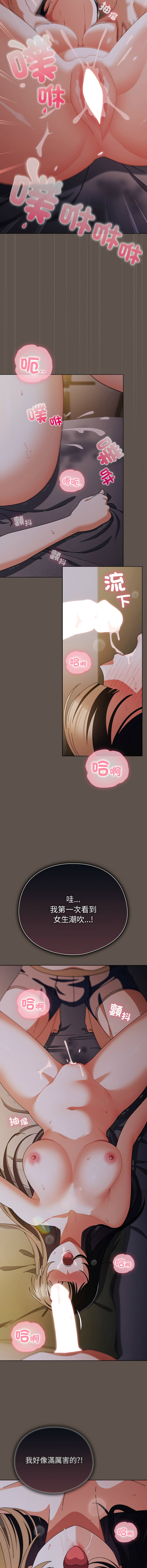 [韩国漫画] 请弄脏我的女朋友 剧情,熟女人妻#[15P]-10