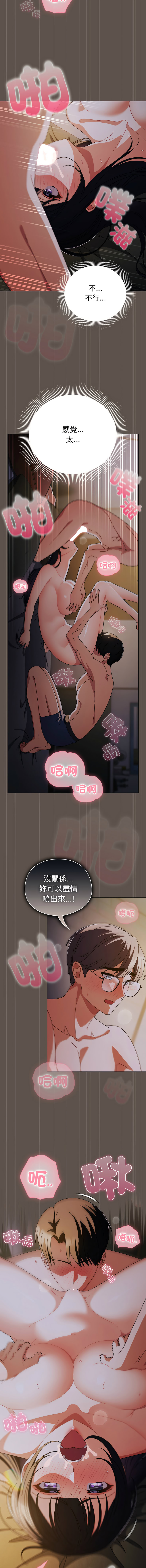 [韩国漫画] 请弄脏我的女朋友 剧情,熟女人妻#[15P]-8