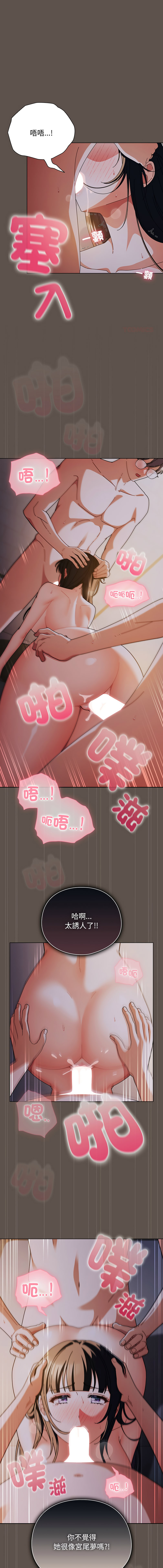 [韩国漫画] 请弄脏我的女朋友 剧情,熟女人妻#[15P]-1