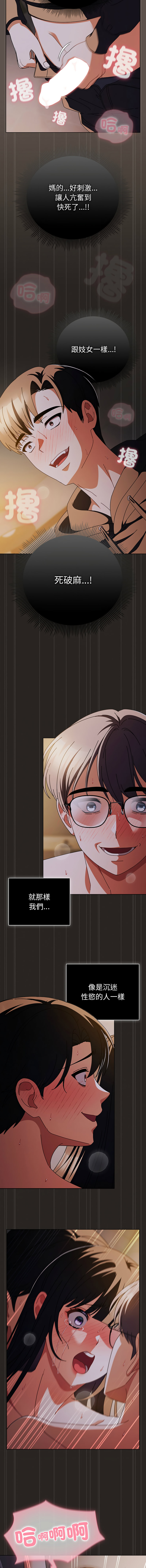 [韩国漫画] 请弄脏我的女朋友 剧情,熟女人妻#[15P]-11