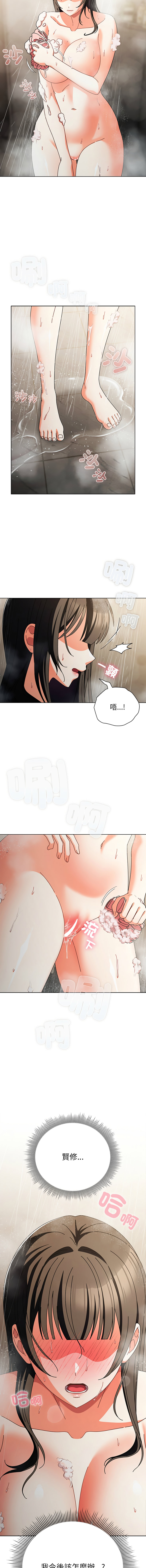 [韩国漫画] 请弄脏我的女朋友 剧情,熟女人妻#[15P]-14