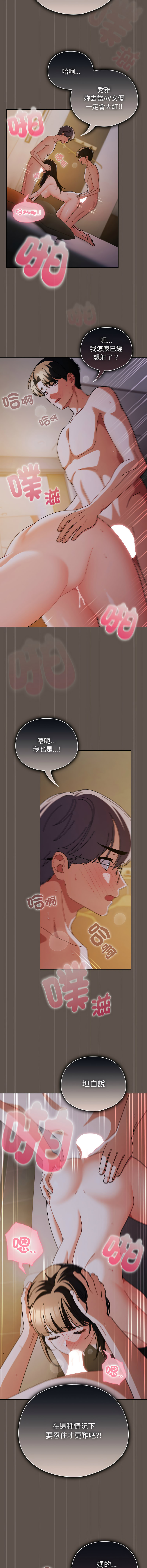 [韩国漫画] 请弄脏我的女朋友 剧情,熟女人妻#[15P]-2