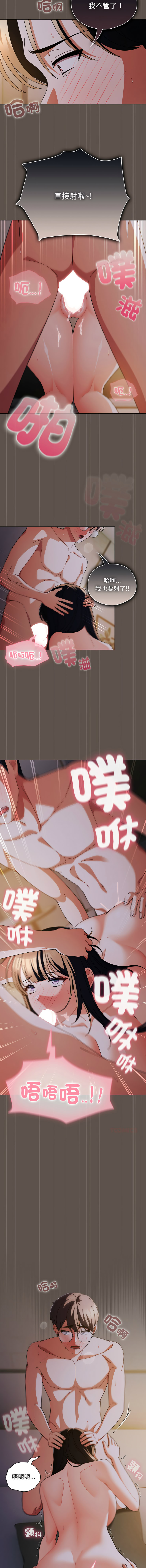 [韩国漫画] 请弄脏我的女朋友 剧情,熟女人妻#[15P]-3