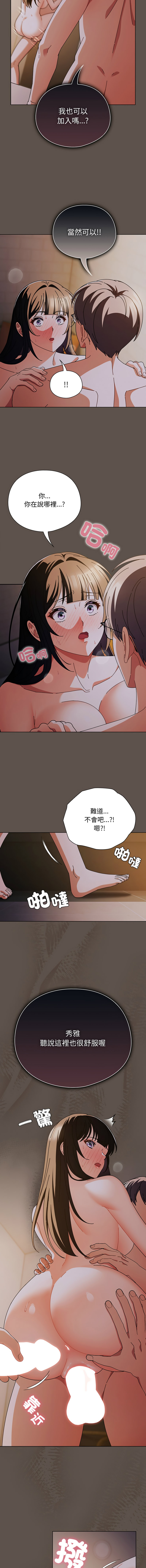 [韩国漫画] 请弄脏我的女朋友 剧情,熟女人妻#[15P]-7