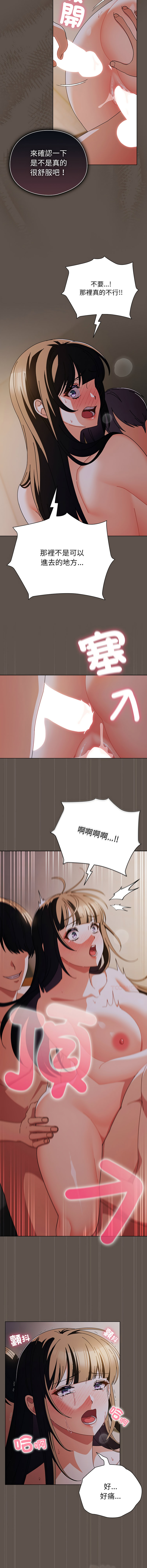 [韩国漫画] 请弄脏我的女朋友 剧情,熟女人妻#[15P]-8