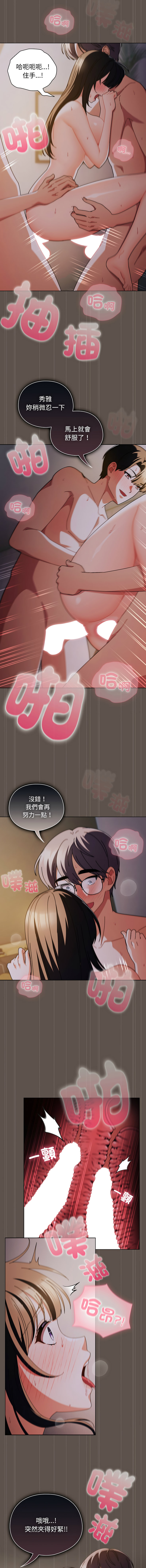 [韩国漫画] 请弄脏我的女朋友 剧情,熟女人妻#[15P]-9