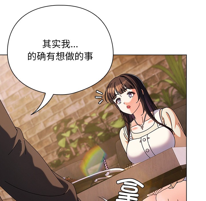 [韩国漫画] 请弄脏我的女朋友 剧情,熟女人妻#[195P]-100