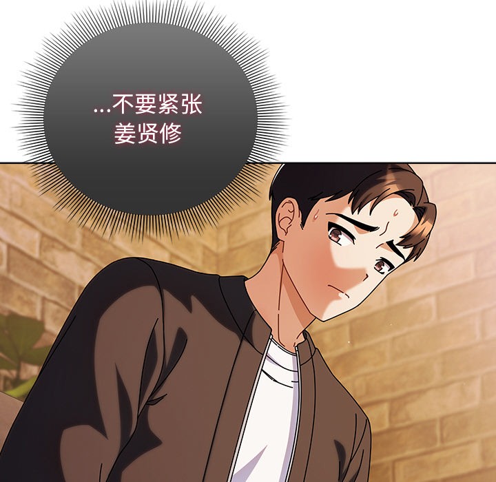 [韩国漫画] 请弄脏我的女朋友 剧情,熟女人妻#[195P]-102