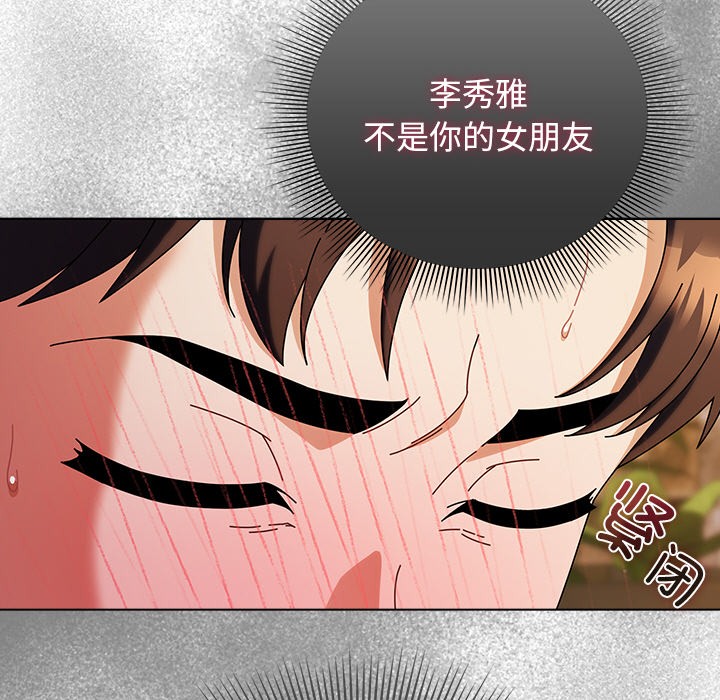 [韩国漫画] 请弄脏我的女朋友 剧情,熟女人妻#[195P]-105