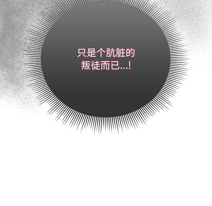 [韩国漫画] 请弄脏我的女朋友 剧情,熟女人妻#[195P]-106