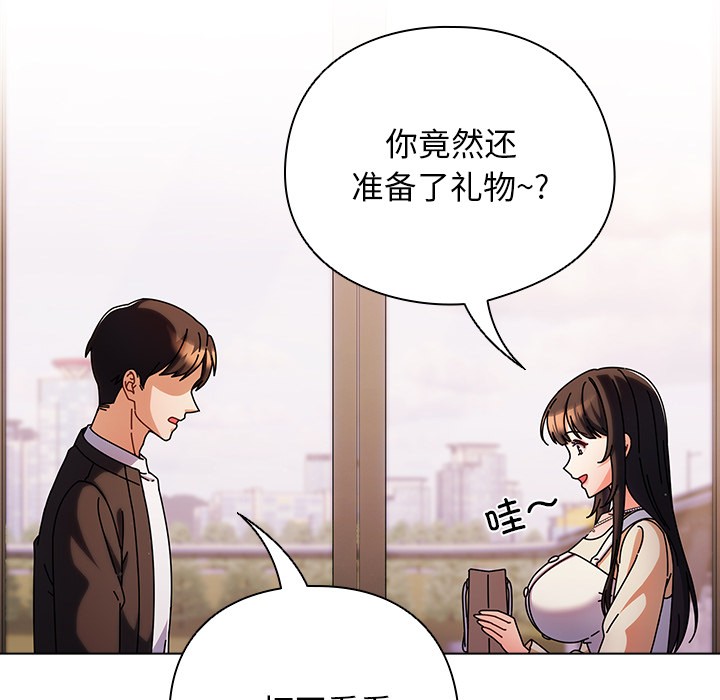 [韩国漫画] 请弄脏我的女朋友 剧情,熟女人妻#[195P]-109