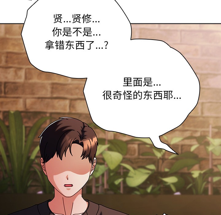 [韩国漫画] 请弄脏我的女朋友 剧情,熟女人妻#[195P]-114