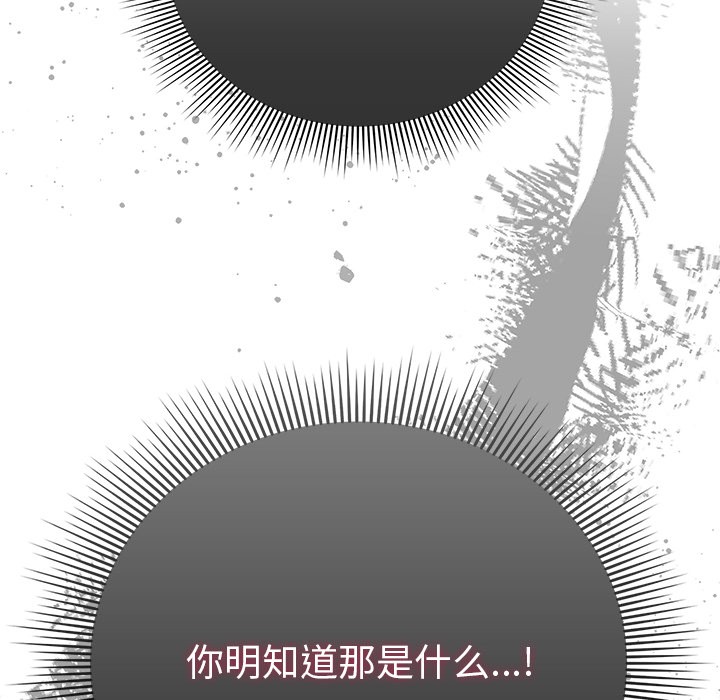 [韩国漫画] 请弄脏我的女朋友 剧情,熟女人妻#[195P]-116