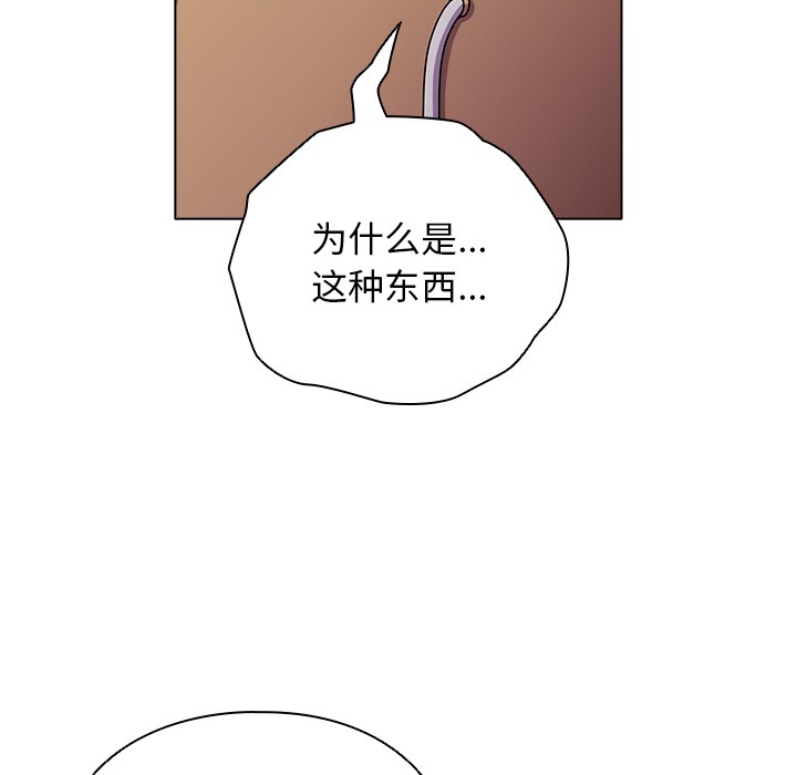 [韩国漫画] 请弄脏我的女朋友 剧情,熟女人妻#[195P]-120