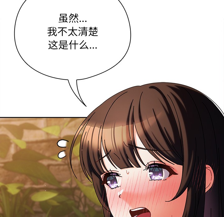 [韩国漫画] 请弄脏我的女朋友 剧情,熟女人妻#[195P]-121