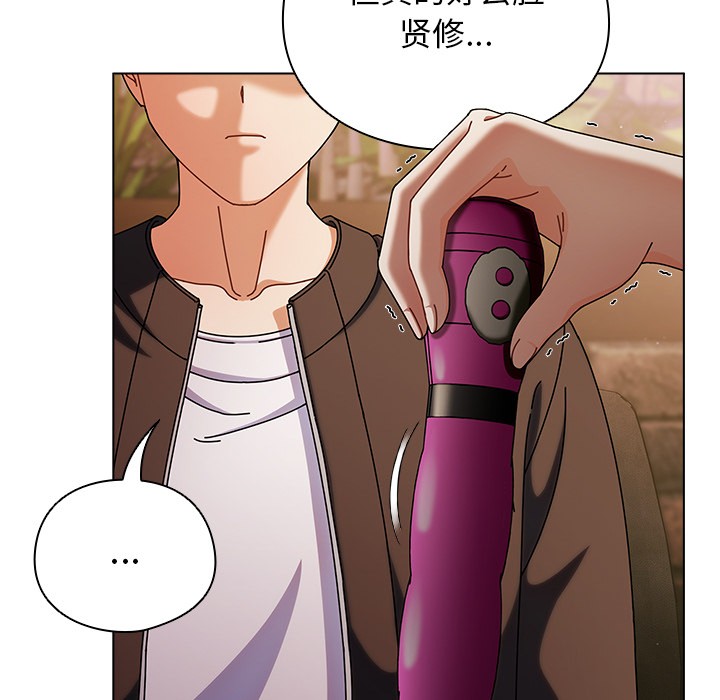 [韩国漫画] 请弄脏我的女朋友 剧情,熟女人妻#[195P]-124