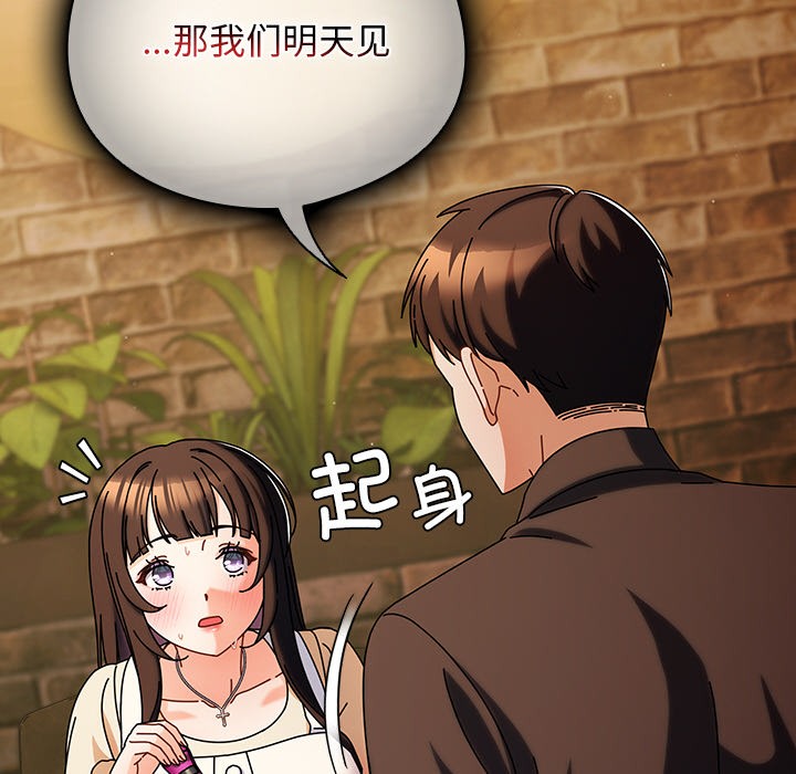 [韩国漫画] 请弄脏我的女朋友 剧情,熟女人妻#[195P]-128