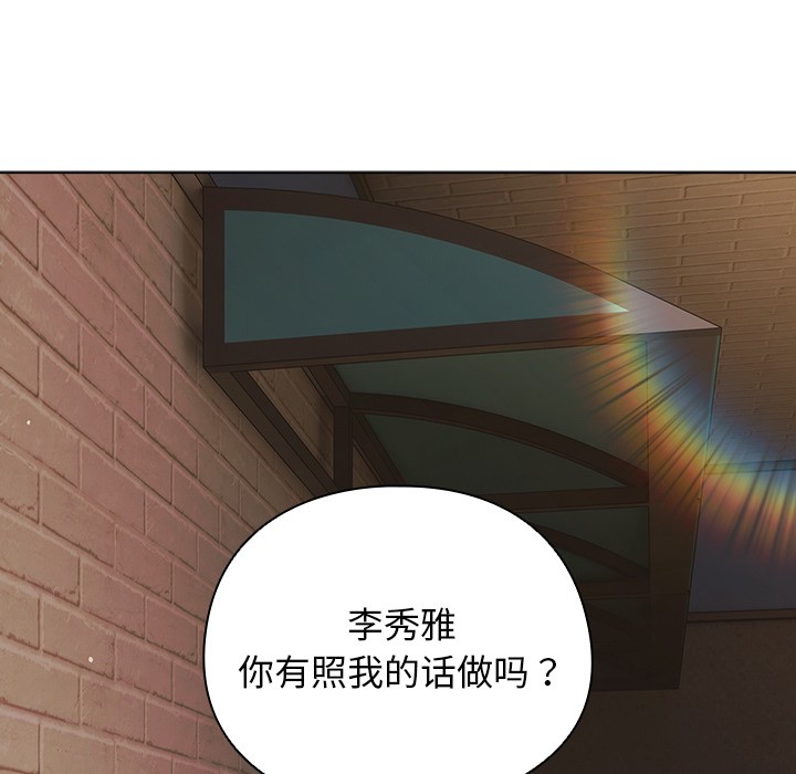 [韩国漫画] 请弄脏我的女朋友 剧情,熟女人妻#[195P]-145