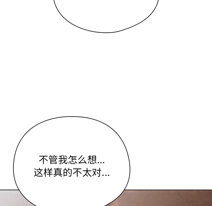 [韩国漫画] 请弄脏我的女朋友 剧情,熟女人妻#[195P]-149