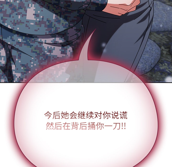 [韩国漫画] 请弄脏我的女朋友 剧情,熟女人妻#[195P]-15