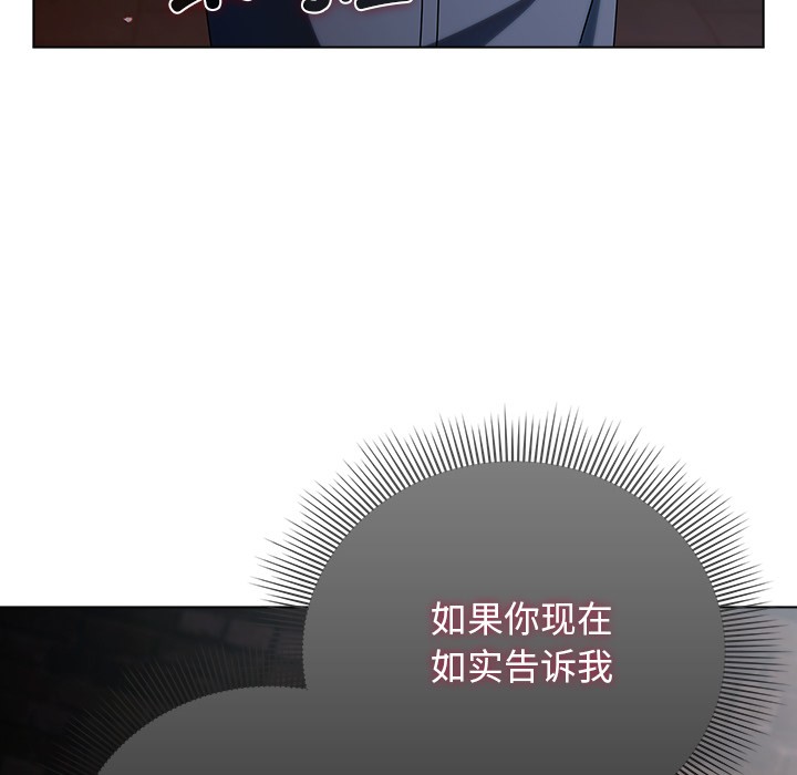 [韩国漫画] 请弄脏我的女朋友 剧情,熟女人妻#[195P]-158