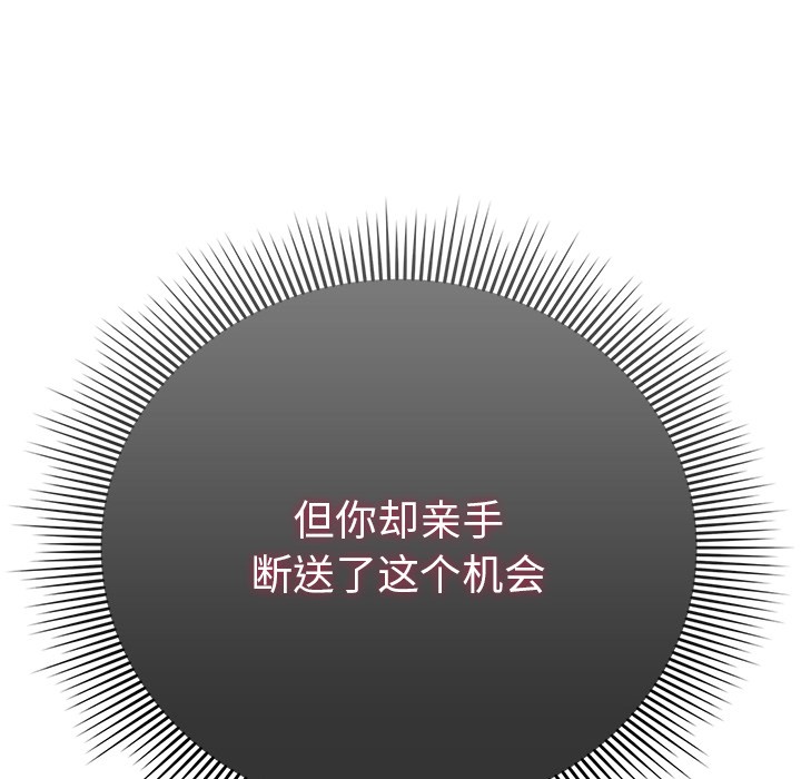 [韩国漫画] 请弄脏我的女朋友 剧情,熟女人妻#[195P]-161