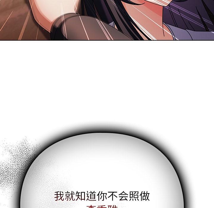 [韩国漫画] 请弄脏我的女朋友 剧情,熟女人妻#[195P]-163