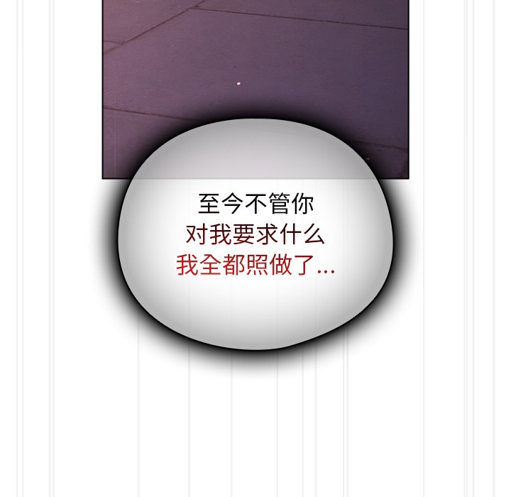 [韩国漫画] 请弄脏我的女朋友 剧情,熟女人妻#[195P]-168