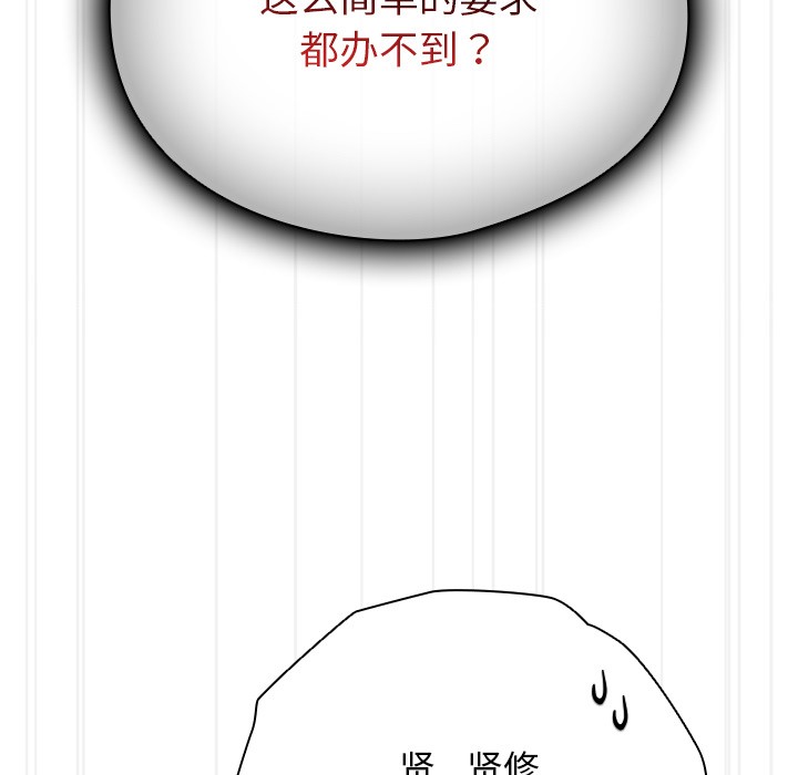 [韩国漫画] 请弄脏我的女朋友 剧情,熟女人妻#[195P]-172